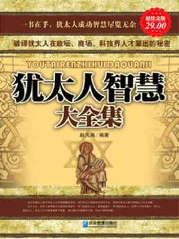 《超值金版-王牌店长王牌店员大全集》-赵凡禹