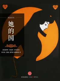 《她的国(双语对照)》-夏洛特·珀金斯·吉尔曼