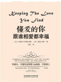 《懂爱的你,跟谁相爱都幸福》-哈维尔·亨德里克斯