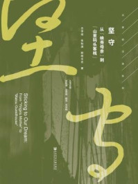 《坚守:从“映秀母亲”到“山里码头客栈”》-古学斌