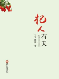 《杞人有天》-王雁冰