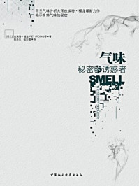 《气味:秘密的诱惑者》-皮埃特·福龙
