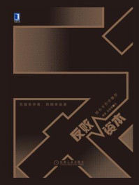 《反败资本》-蔺雷