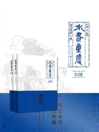 《水煮重庆(增订版·套装全2册)》-司马青衫