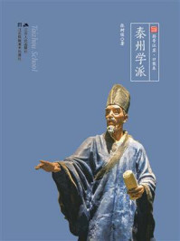 《符号江苏.口袋本:泰州学派》-张树俊摄影徐振欧