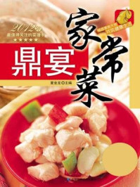 《鼎宴家常菜》-夏金龙