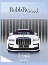 《时尚甄选:新年礼物》-Robb Report Lifestyle