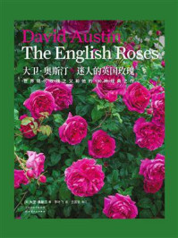 《生活美学:大卫·奥斯汀迷人的英国玫瑰》-大卫·奥斯汀
