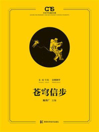 《苍穹信步》-陈善广