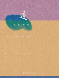 《道法天然》-见君