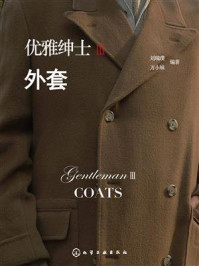 《优雅绅士Ⅲ 外套》-刘瑞璞