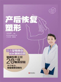 《产后恢复·塑形》-马良坤