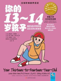 《你的13-14岁孩子》-埃姆斯;伊尔克;哈柏