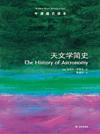 《牛津通识读本:天文学简史(中文版)》-迈克尔·霍斯金