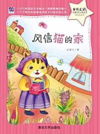 《风信猫的家》-吉葡乐