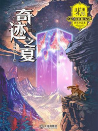 《马传思获奖作品集：奇迹之夏》-马传思