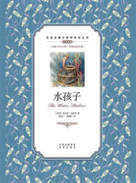《水孩子:英汉对照》-查尔斯·金斯利