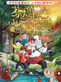 《芬达的秘密19:直抵苏州赵陵山遗址》-常兰兰