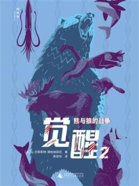 《觉醒 2:熊与狼的战争》-让-巴蒂斯特·德帕纳菲厄