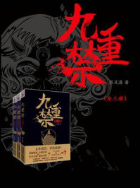 《九重禁全集(1-3册)》-茶又清