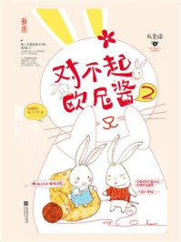 《对不起,欧尼酱2》-阮笙绿