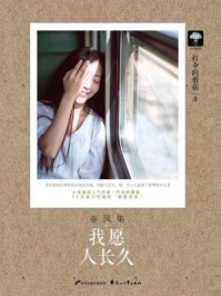 《春风集03:我愿人长久》-打伞的蘑菇