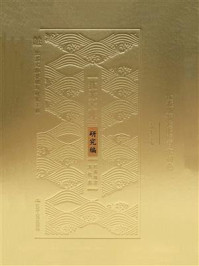 《江苏地方文化史.苏州卷》-王卫平