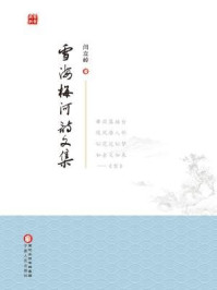 《雪海梅河》-闫立岭
