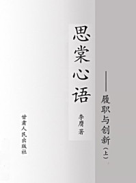 《思棠心语(上)》-李膺
