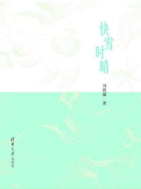 《快雪时晴》-刘铁骝