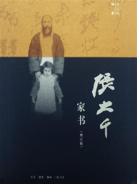 《张大千家书(增订版)》-包立民