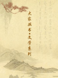 《走近文学大师(套装共6册)》-杜雅萍-mobi、epub、azw3、pdf电子书免费下载/宝阳读书小站