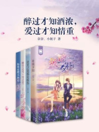 《醉过才知酒浓，爱过才知情重》-奈奈