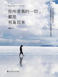 《你所羡慕的一切,都是有备而来》-老丑