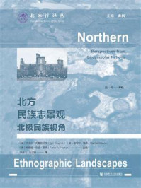 《北方民族志景观:北极民族视角》-雷切尔·梅森