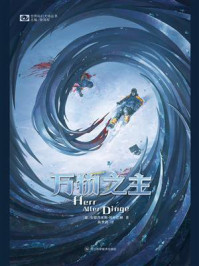 《万物之主》-安德烈亚斯·埃什巴赫
