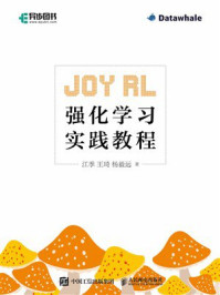 《Joy RL:强化学习实践教程》-江季