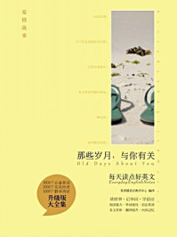 《那些岁月，与你有关》-编译：常青藤语言教学中心