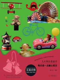 《每天读一点暖心英文:人生明白要趁早》-暖小昕