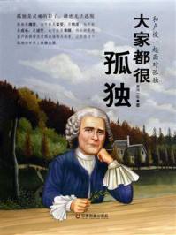 《大家都很孤独》-淝河一石-mobi、epub、azw3、pdf电子书免费下载/宝阳读书小站