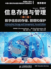 《信息存储与管理(第二版):数字信息的存储、管理和保护》-G.Somasundaram