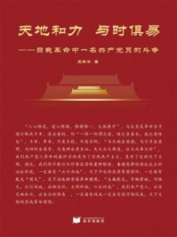 《天地和力,与时俱易》-吴新华