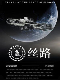 《蛊:丝路》-薛定猫的鳄