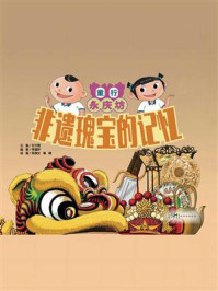 《童行永庆坊:非遗瑰宝的记忆》-甘于恩