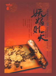 《妩媚则天》-深水城