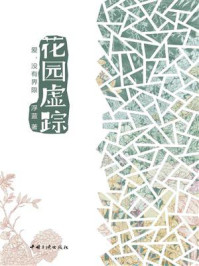 《花园虚踪》-浮蓝