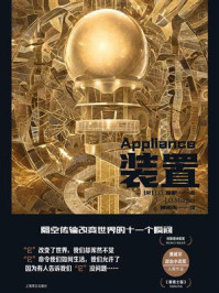 《装置》-J.O.摩根-mobi、epub、azw3、pdf电子书免费下载/宝阳读书小站