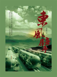 《东风擘》-阮德胜