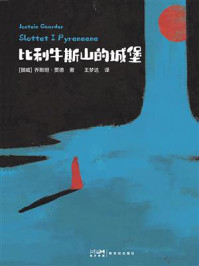 《比利牛斯山的城堡》-乔斯坦·贾德