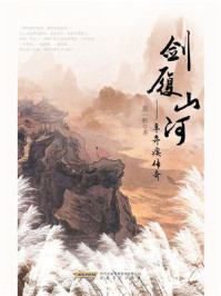 《剑履山河:辛弃疾传奇》-张一帆